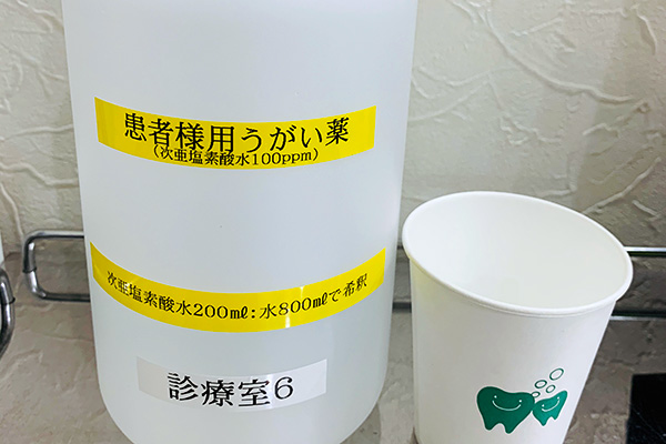 治療前のうがい実施